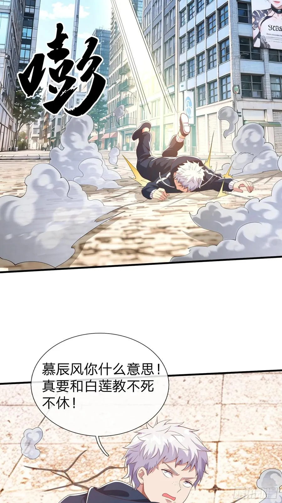 第31话 剑法 第14页