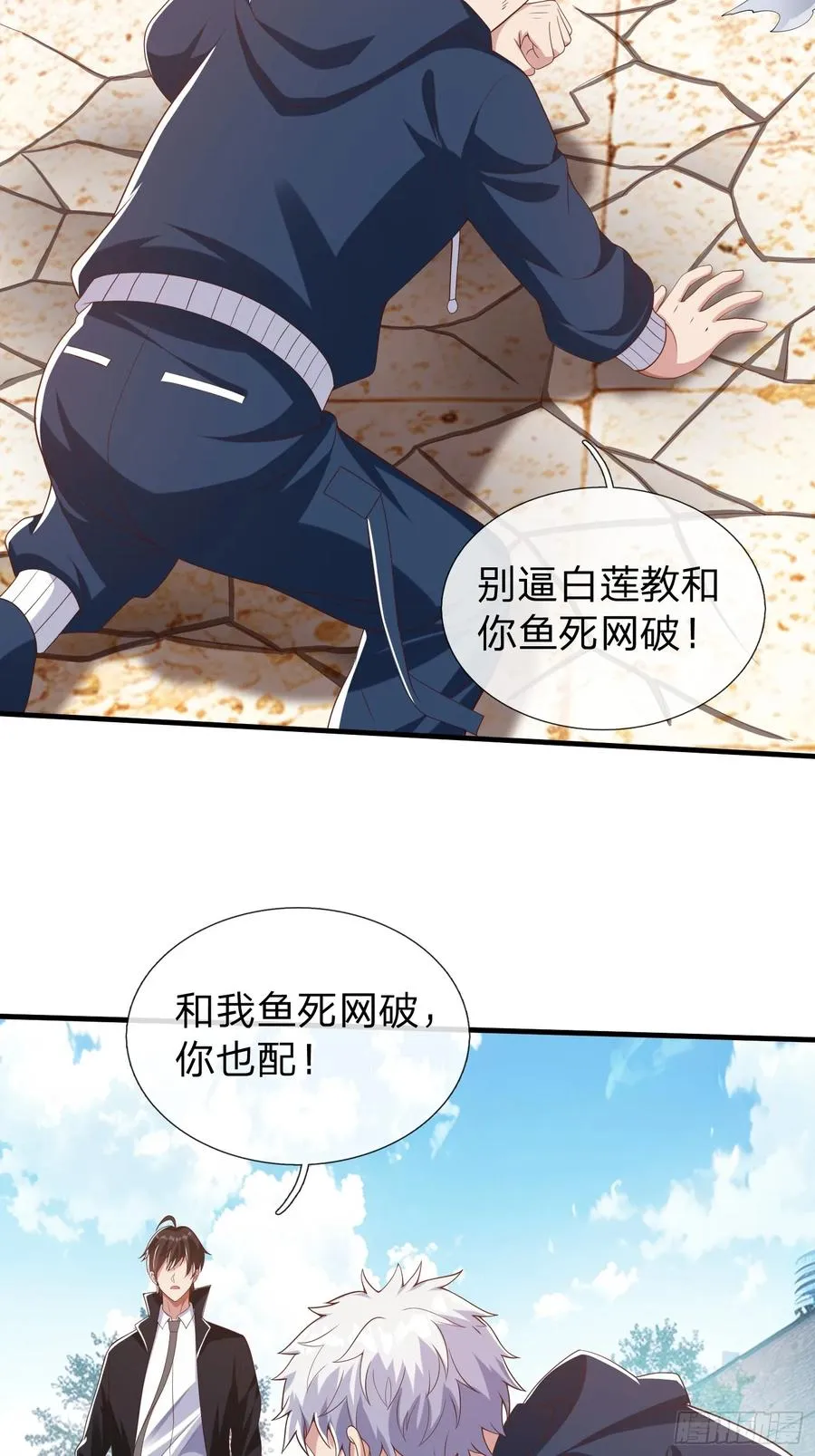 第31话 剑法 第15页