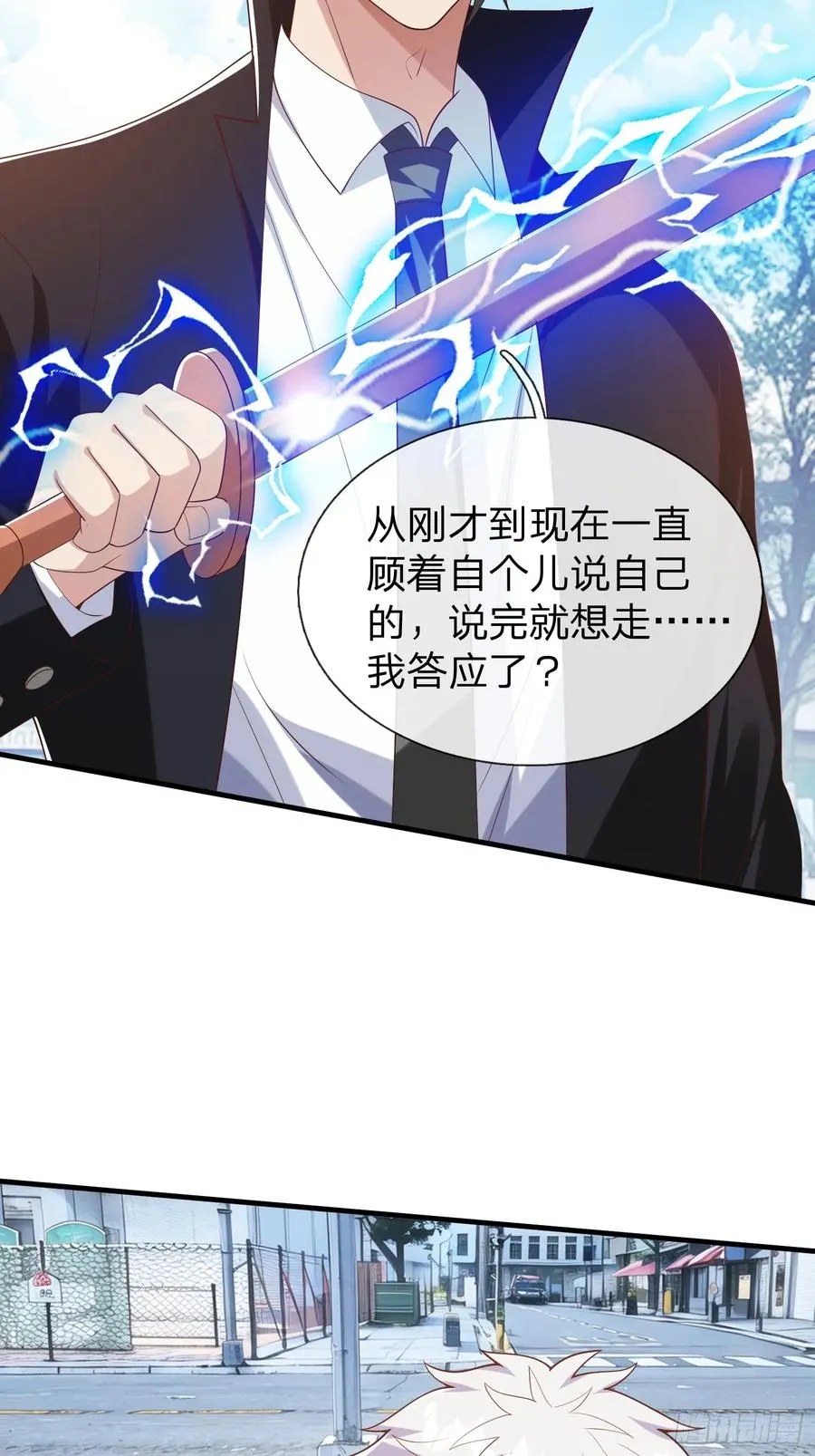 第31话 剑法 第17页