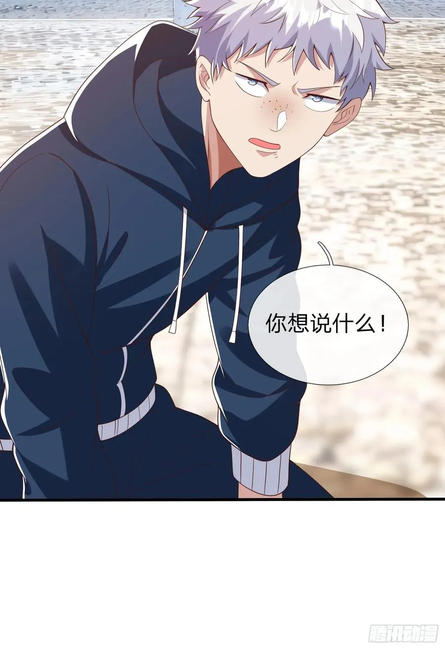 第31话 剑法 第18页