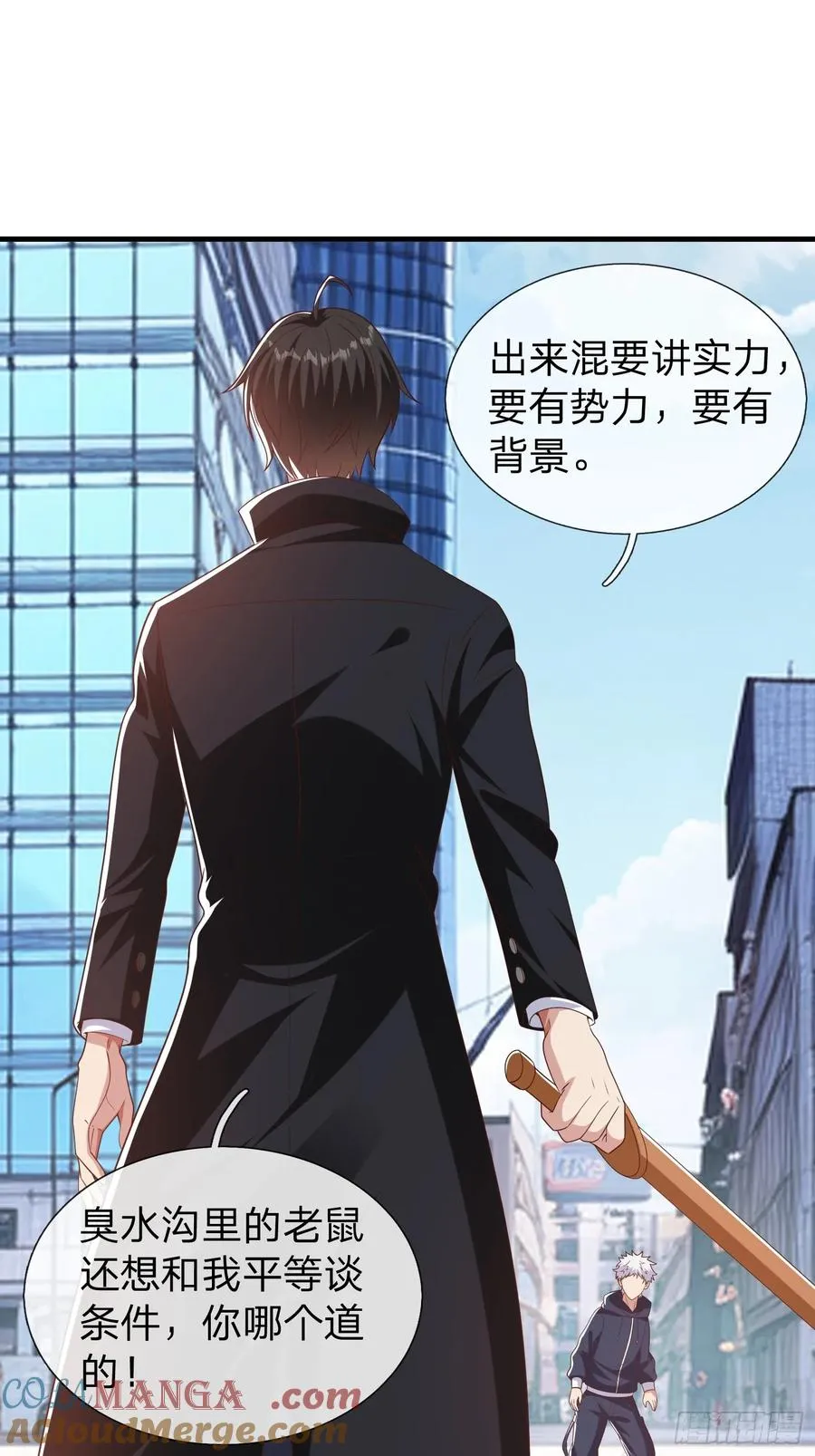 第31话 剑法 第19页