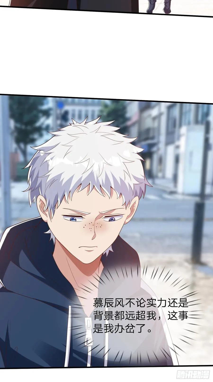 第31话 剑法 第20页