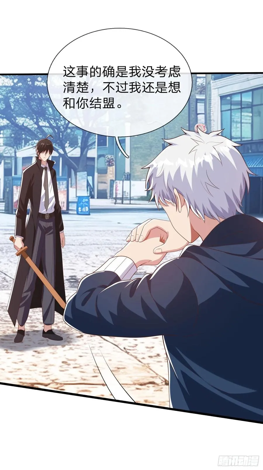 第31话 剑法 第21页