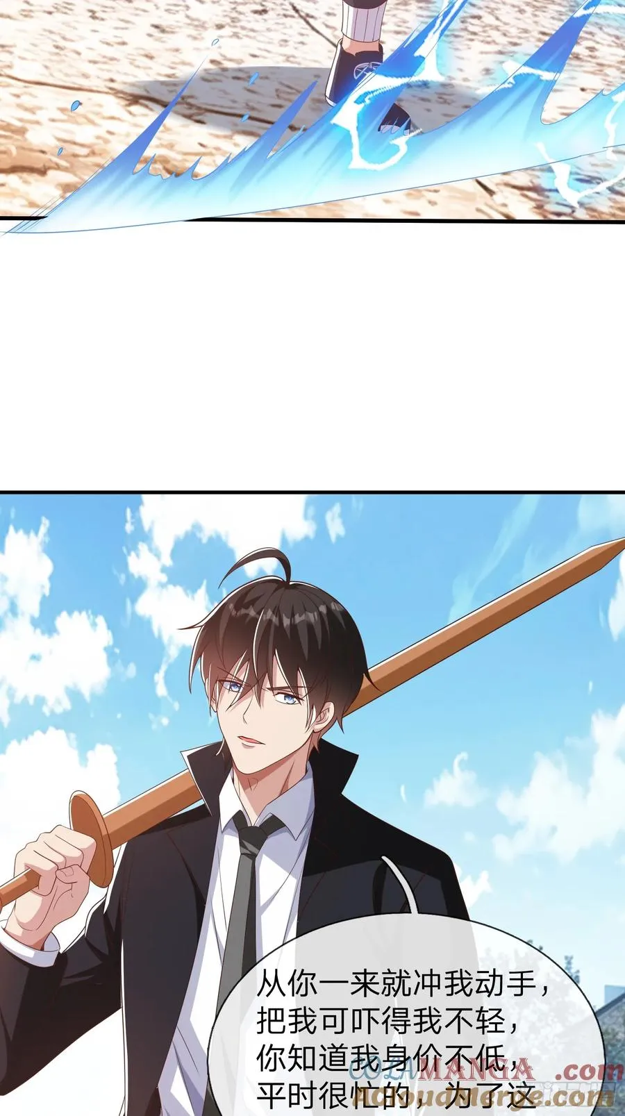 第31话 剑法 第25页