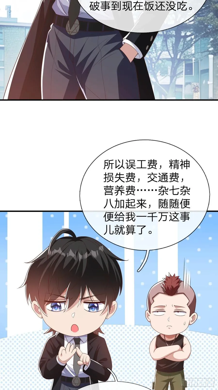 第31话 剑法 第26页