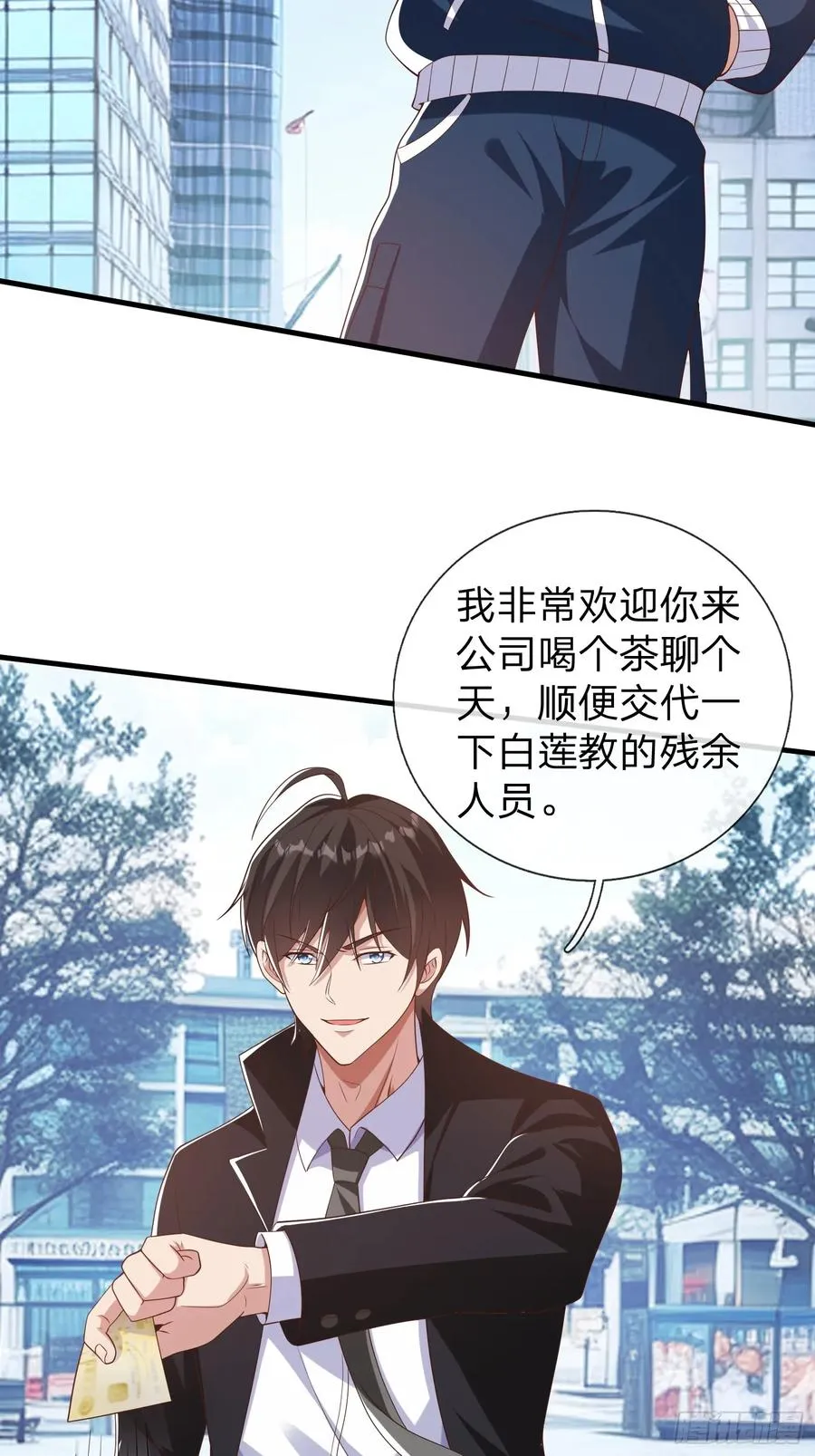 第31话 剑法 第30页