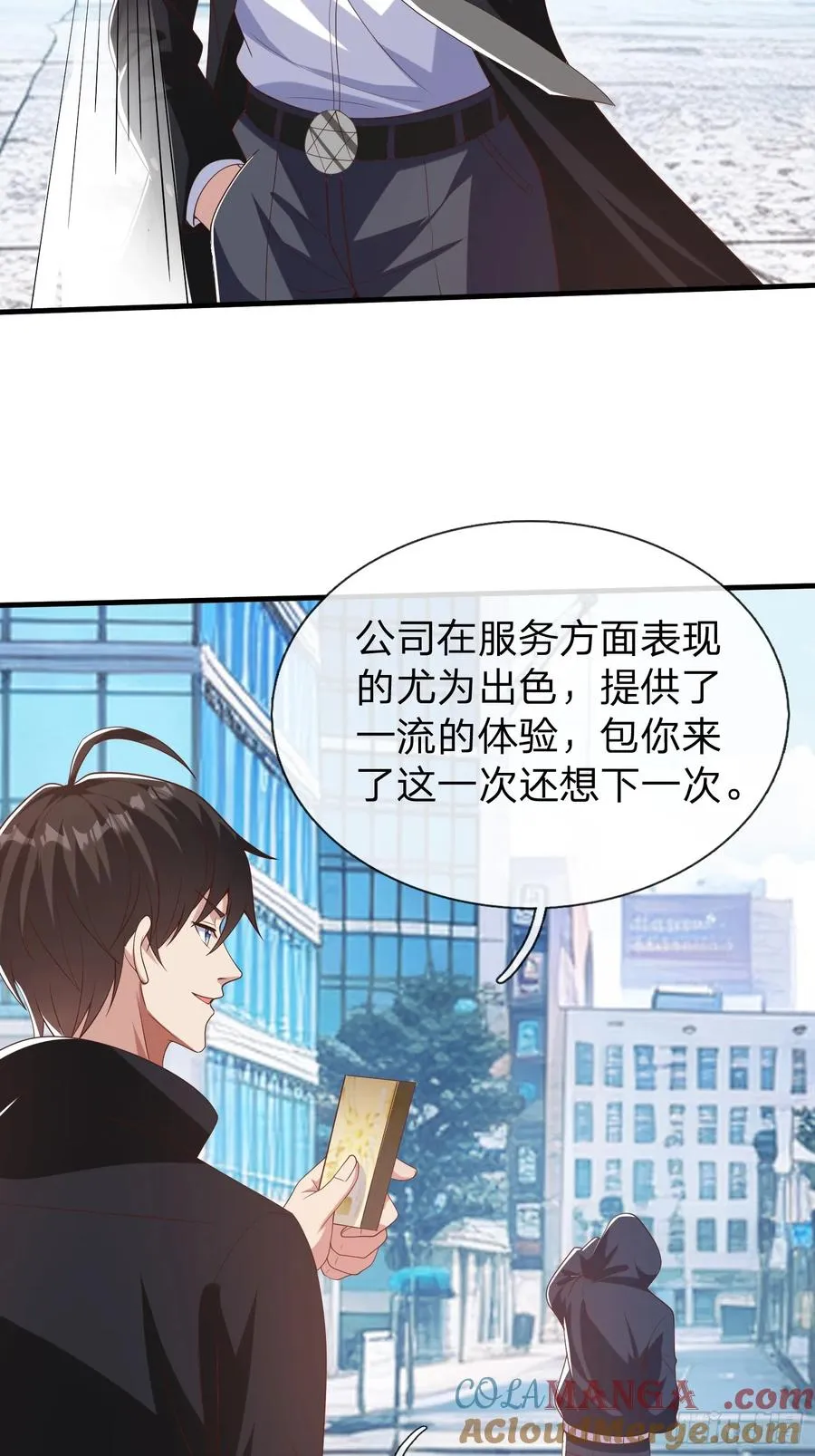 第31话 剑法 第31页