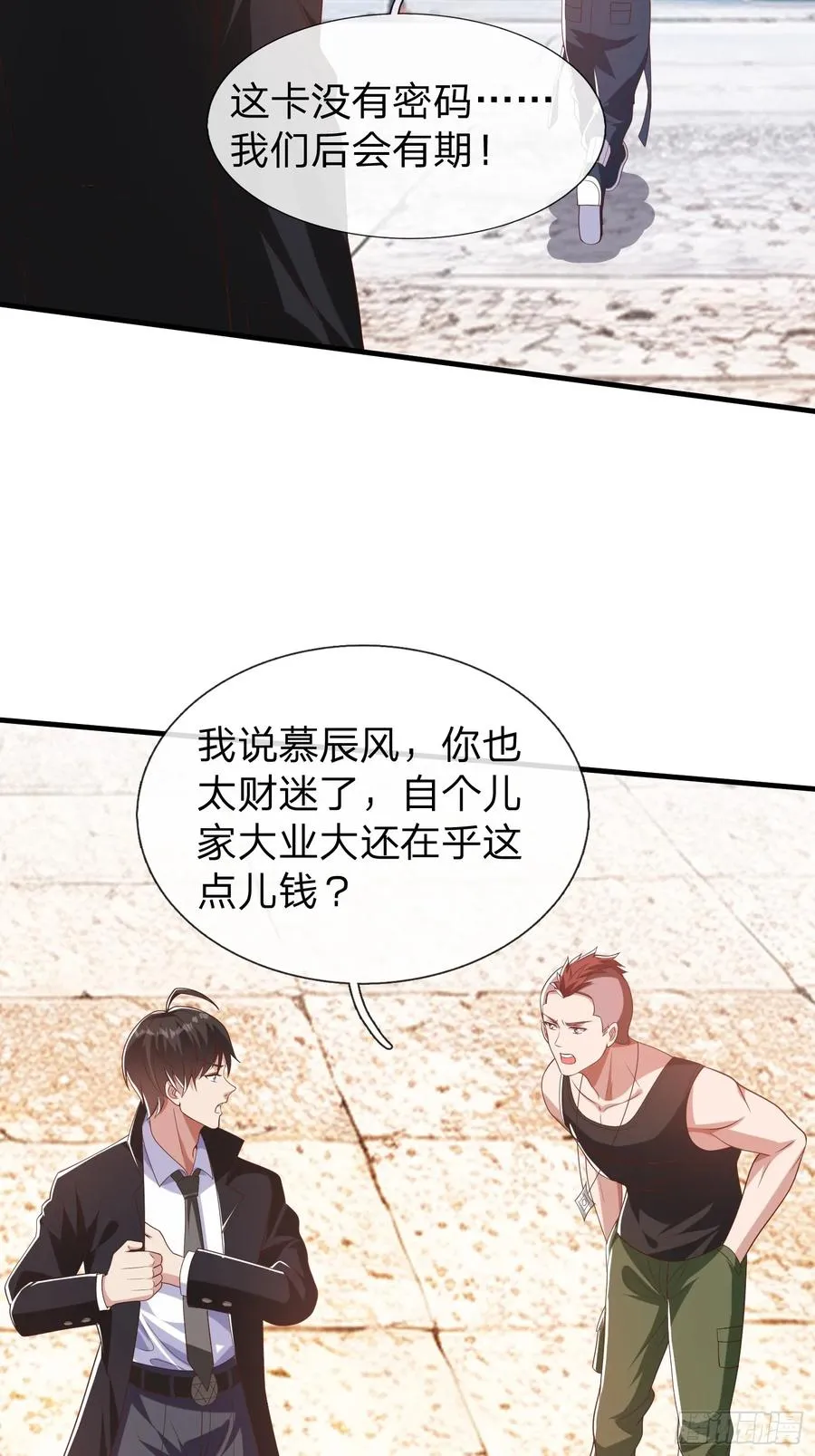 第31话 剑法 第32页