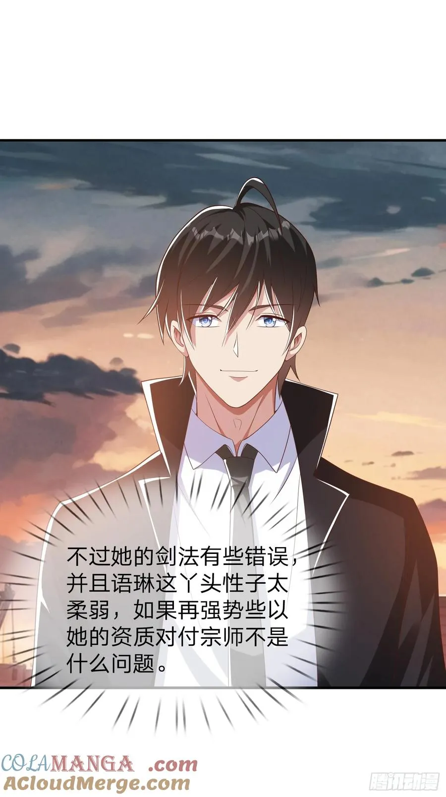 第31话 剑法 第37页