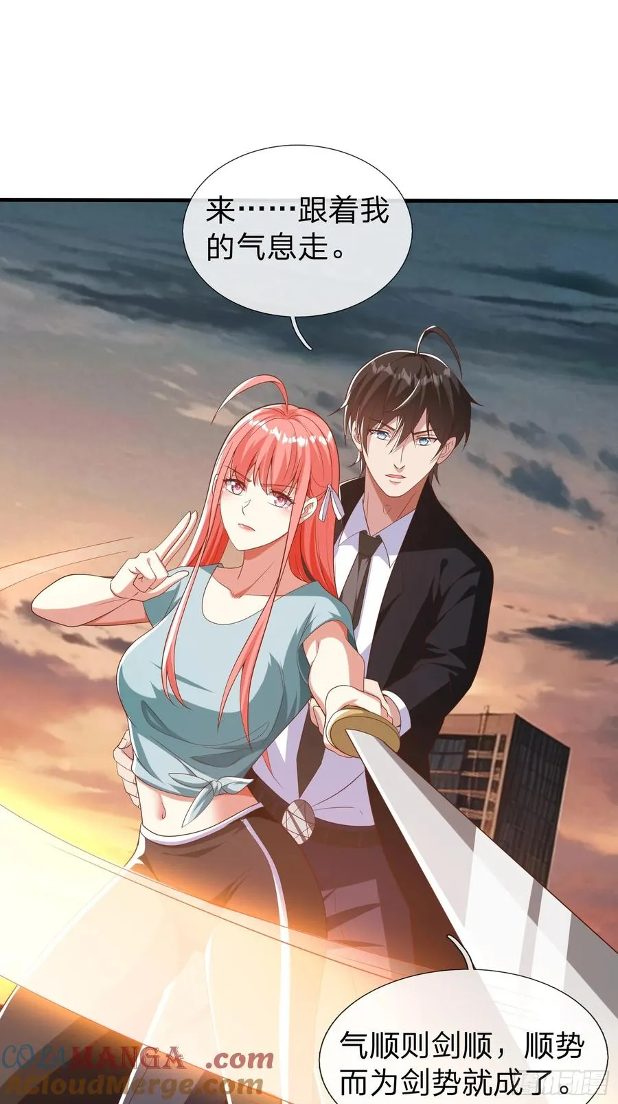 第31话 剑法 第40页