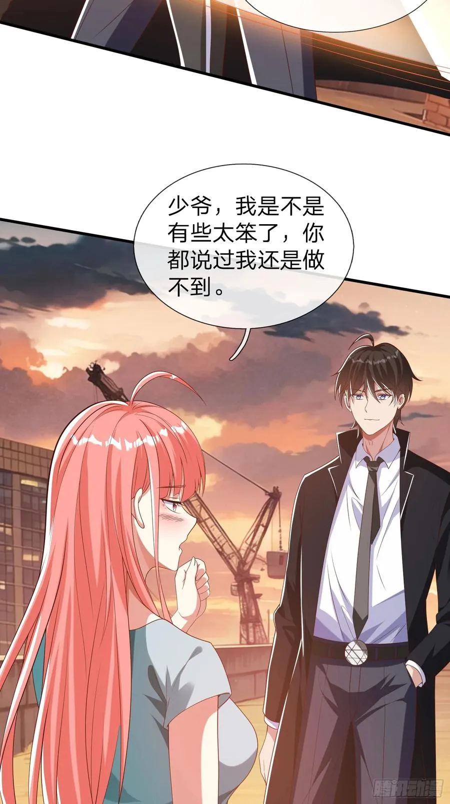 第31话 剑法 第41页