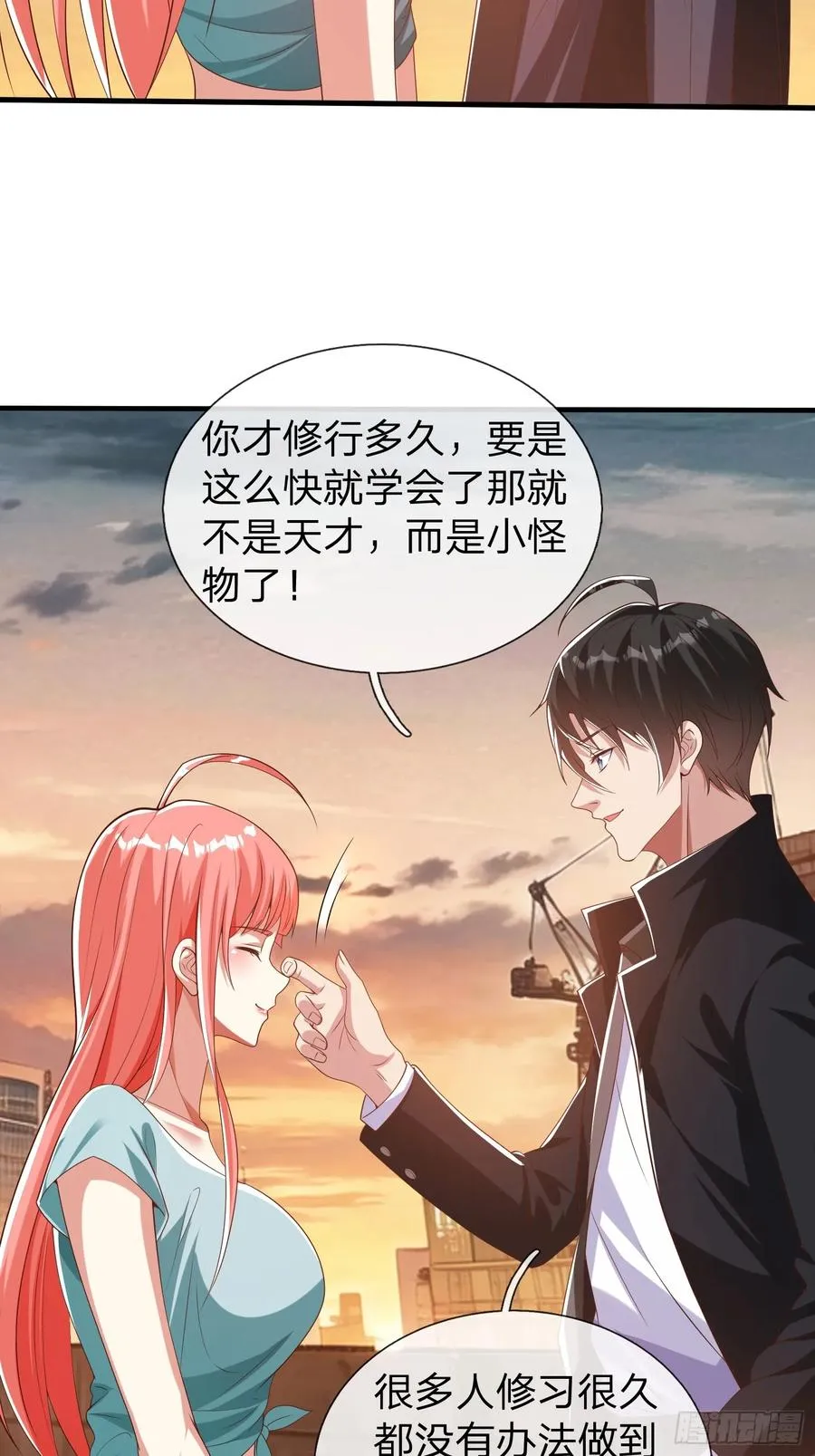 第31话 剑法 第42页