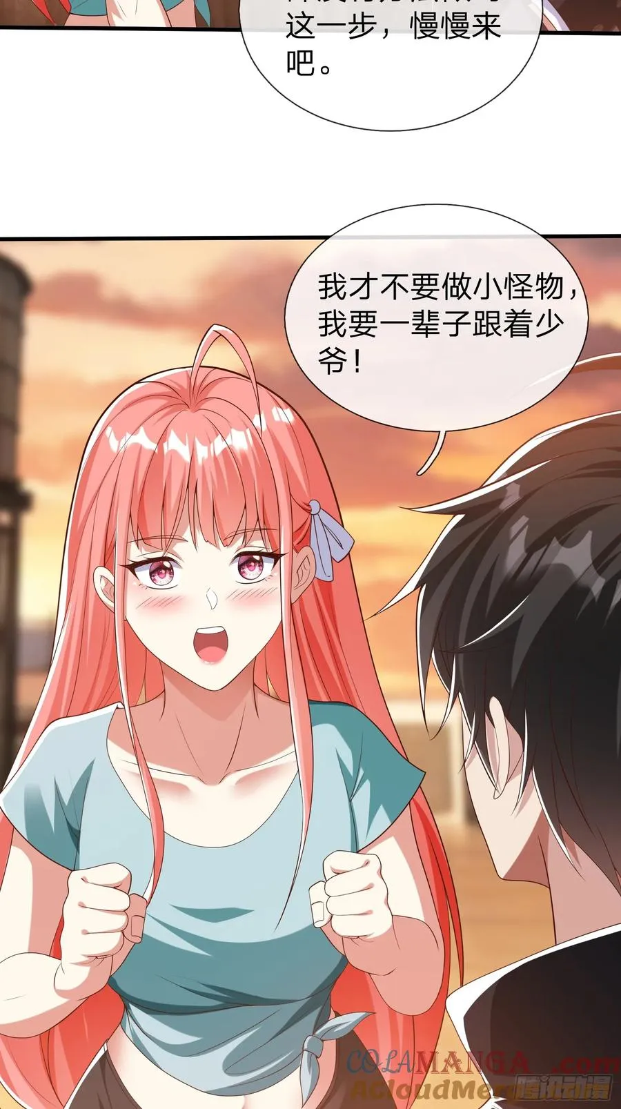 第31话 剑法 第43页