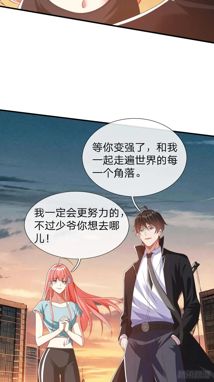第31话 剑法 第44页