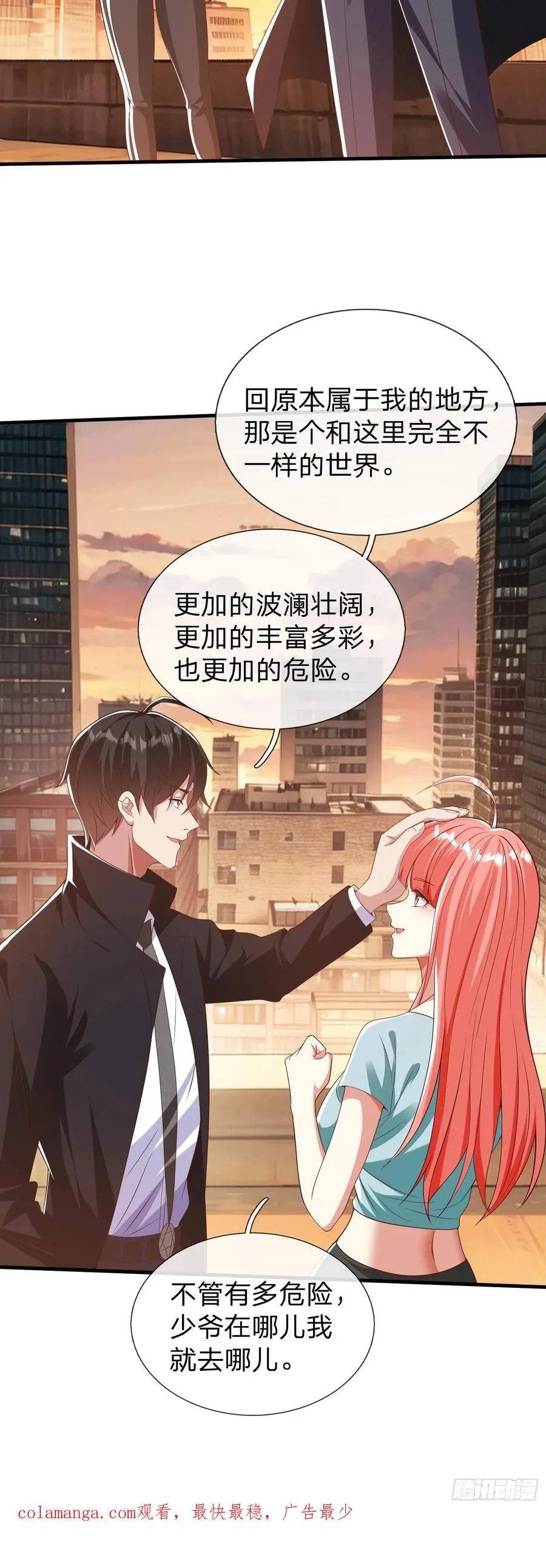 第31话 剑法 第45页