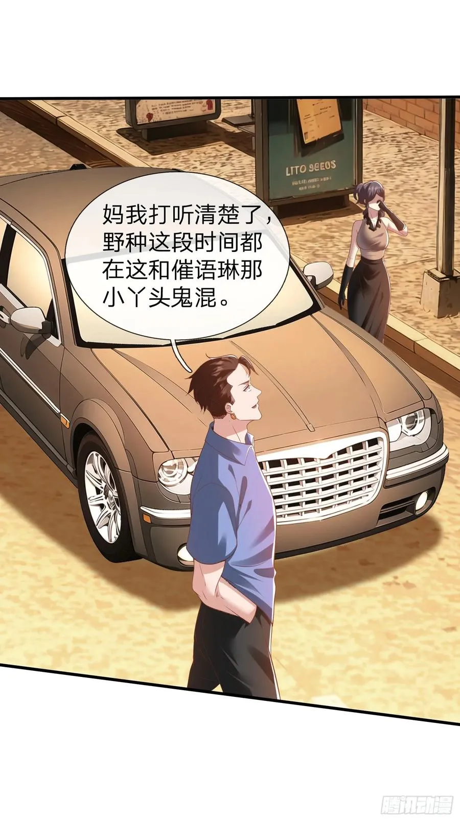 第32话 这个世界太疯狂了 第2页