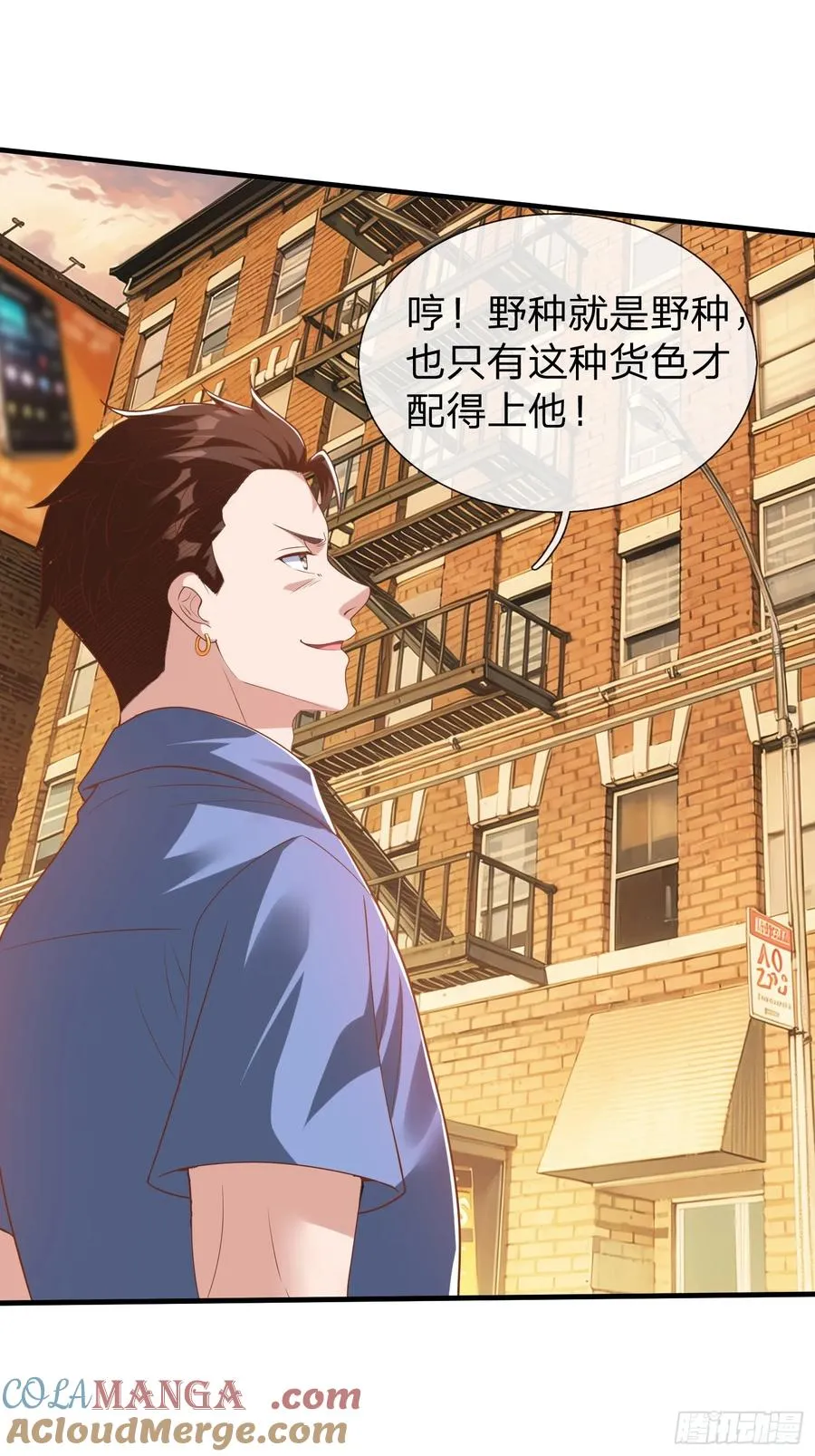 第32话 这个世界太疯狂了 第3页
