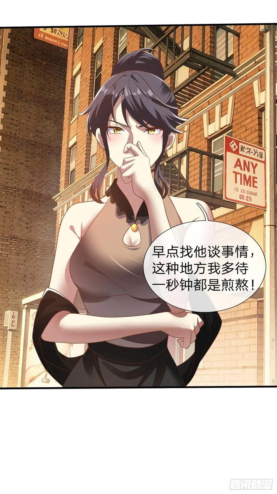 第32话 这个世界太疯狂了 第4页