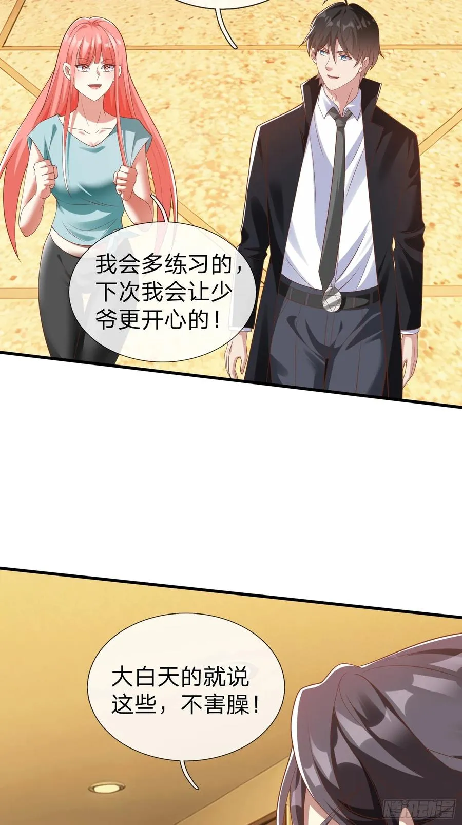 第32话 这个世界太疯狂了 第6页
