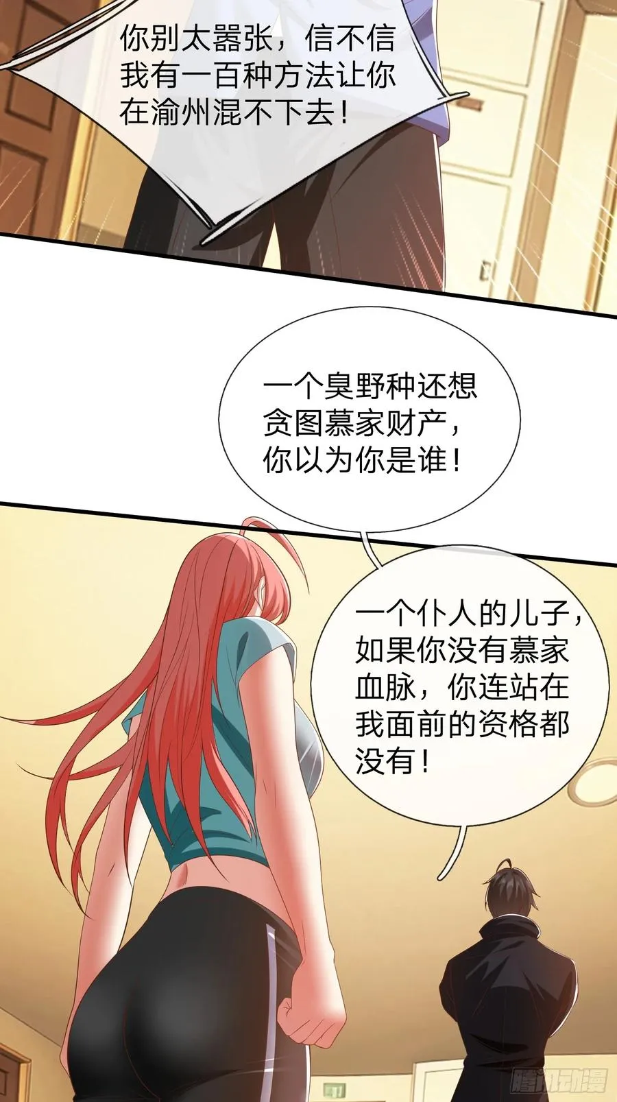 第32话 这个世界太疯狂了 第16页