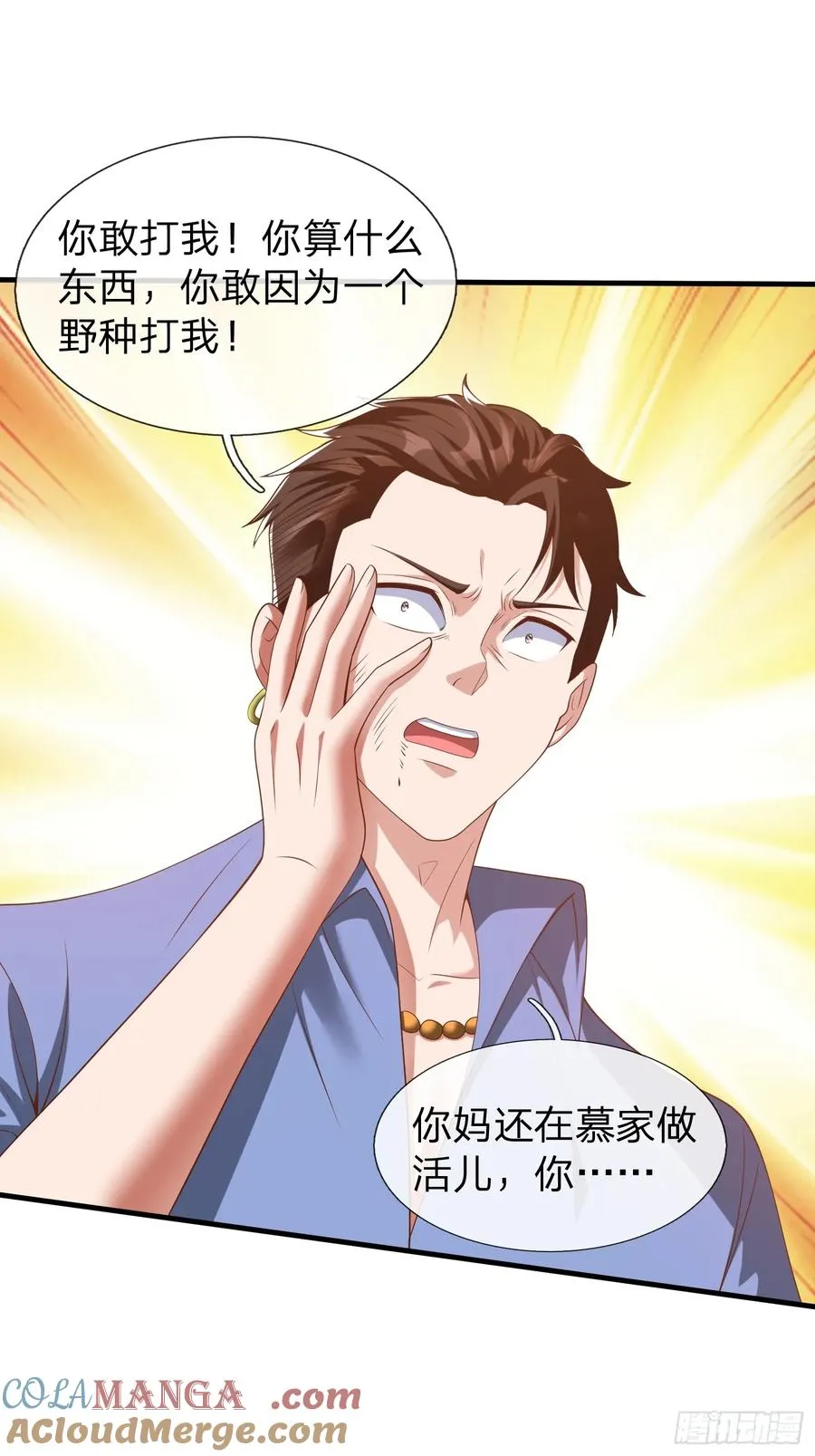 第32话 这个世界太疯狂了 第19页