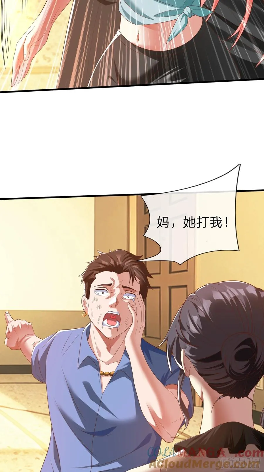 第32话 这个世界太疯狂了 第21页