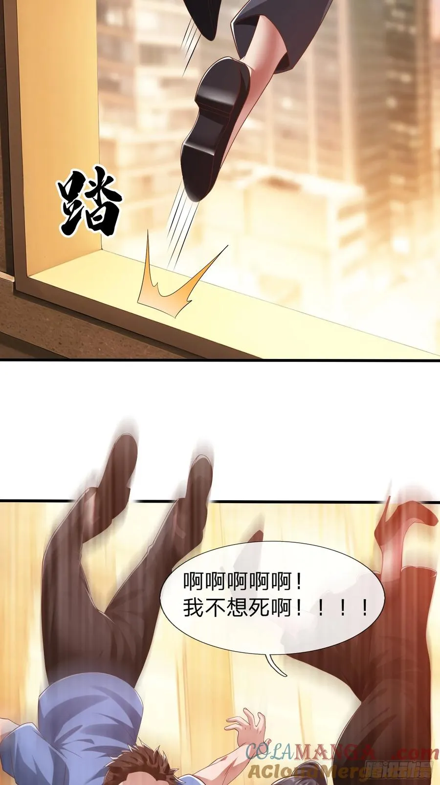 第32话 这个世界太疯狂了 第29页