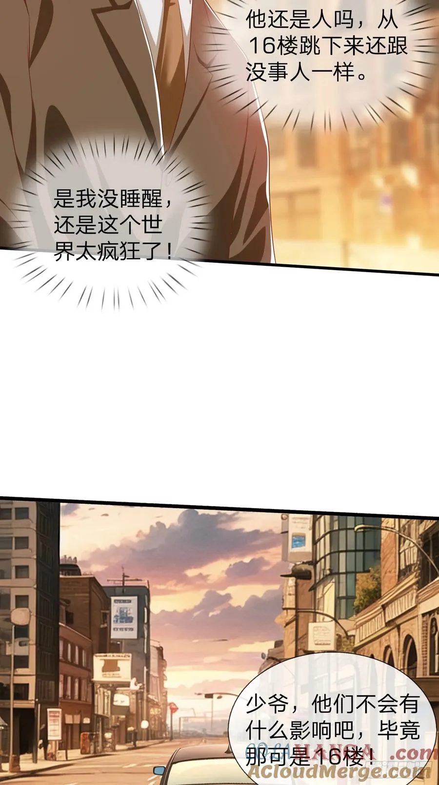 第32话 这个世界太疯狂了 第35页