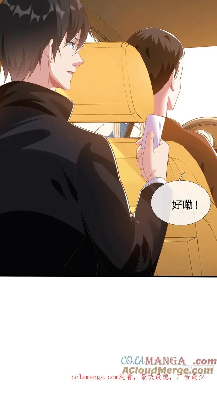 第32话 这个世界太疯狂了 第41页