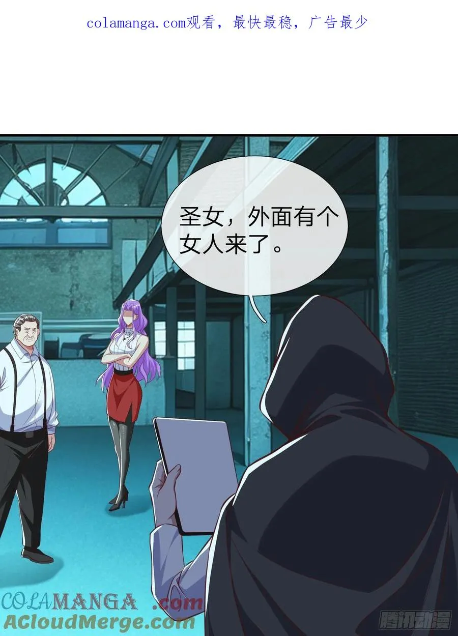 第34话 她必须得留下 第1页