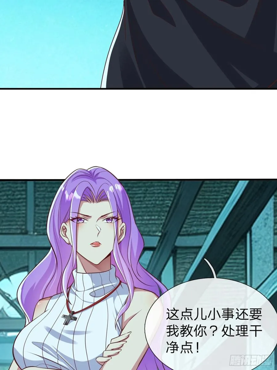 第34话 她必须得留下 第2页