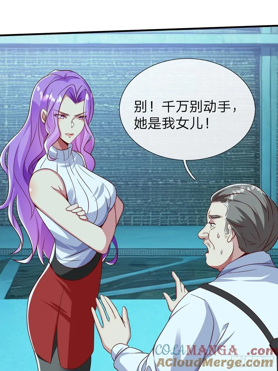 第34话 她必须得留下 第5页