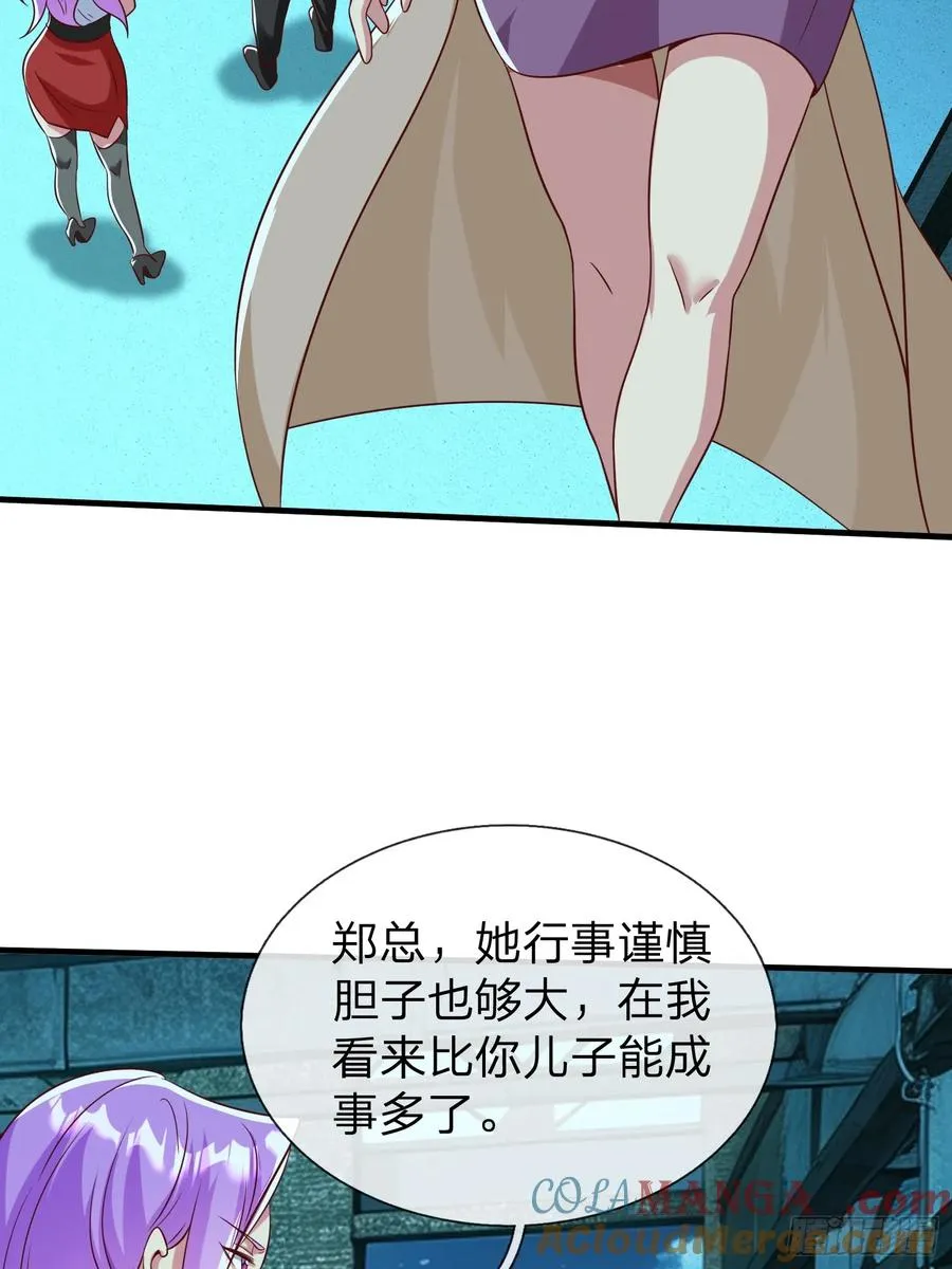 第34话 她必须得留下 第9页