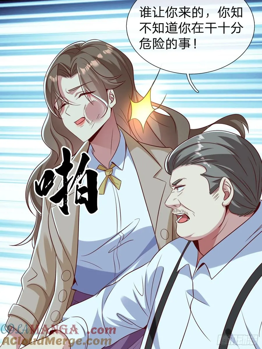 第34话 她必须得留下 第11页