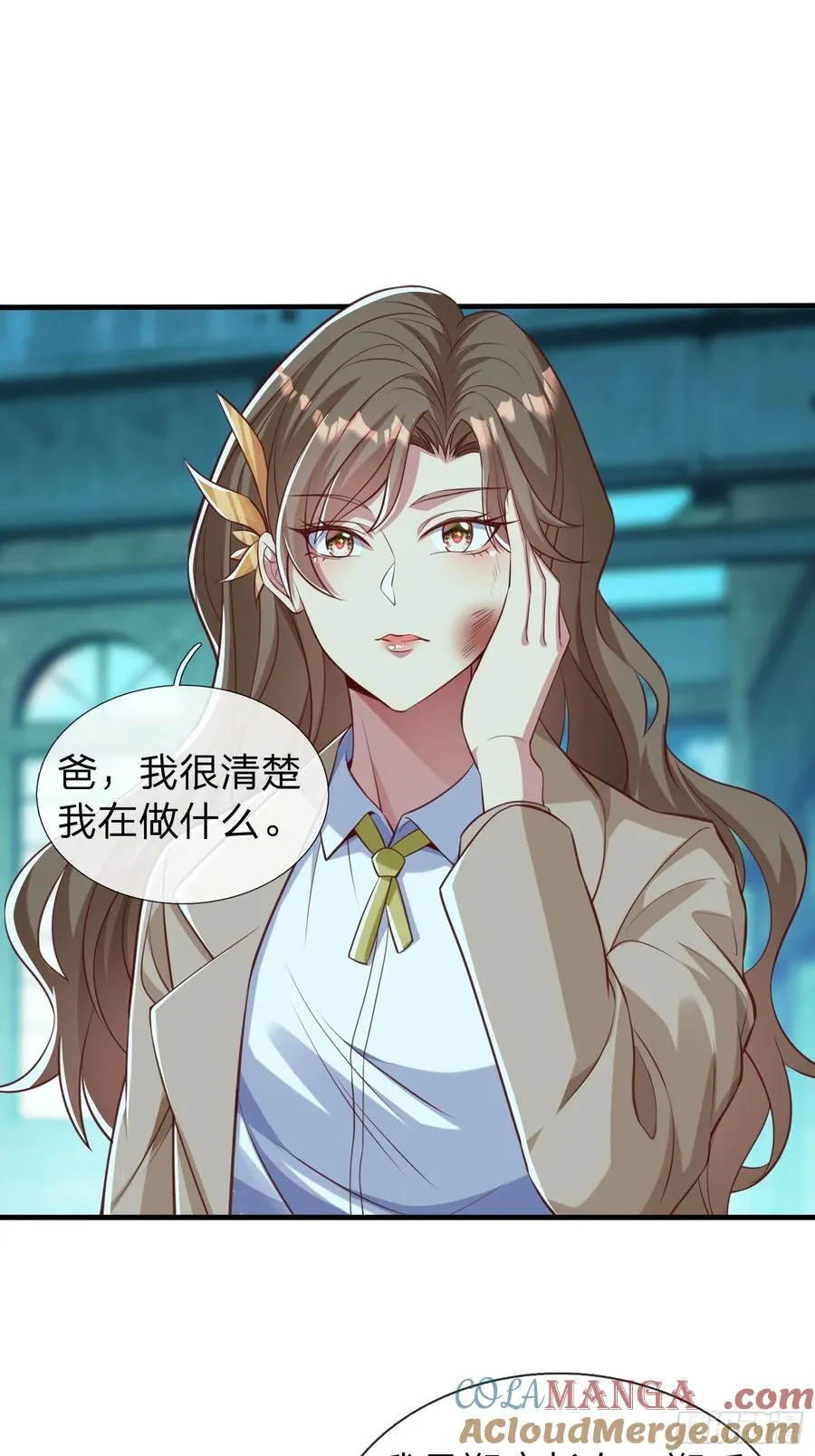 第34话 她必须得留下 第13页