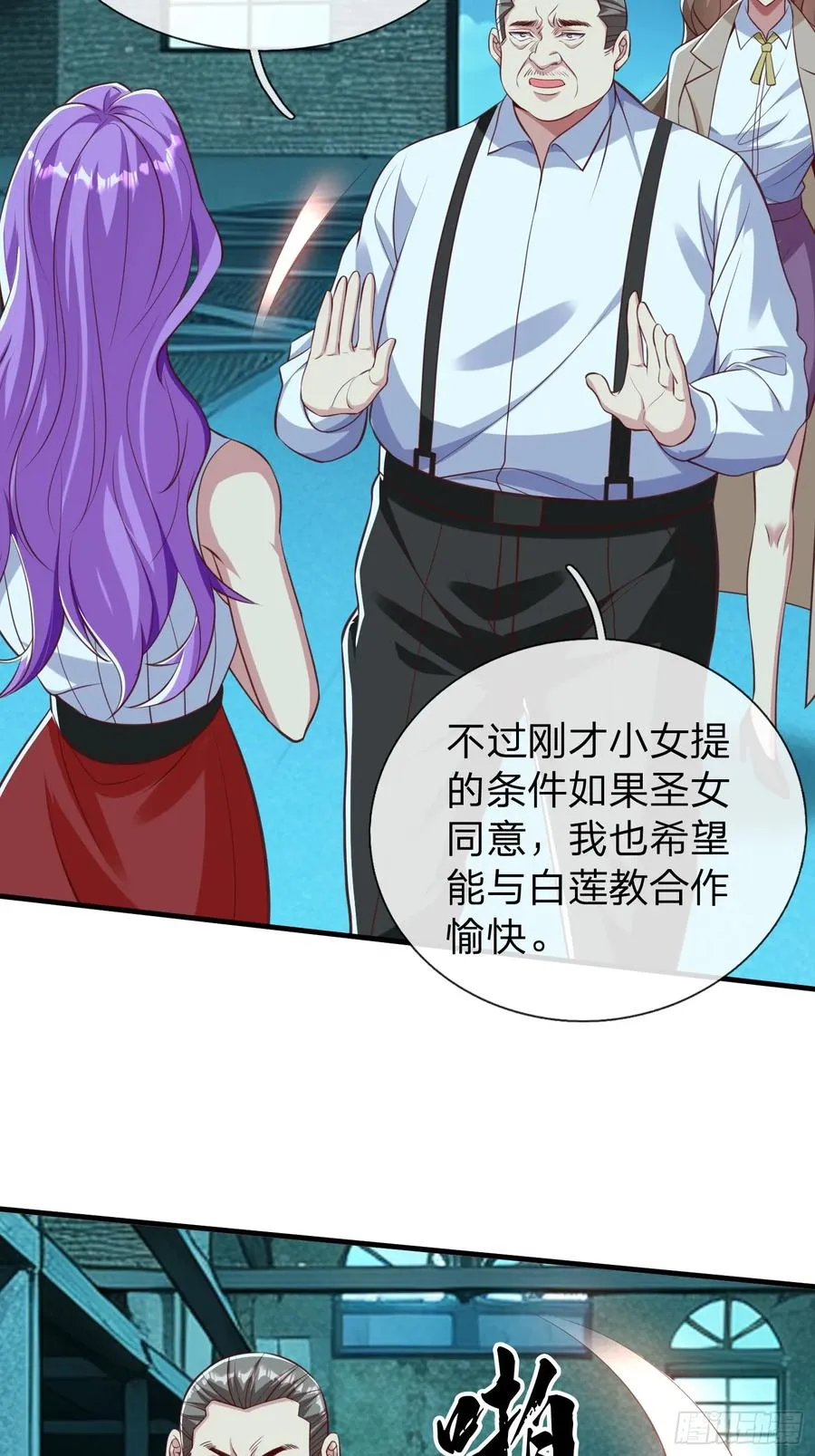 第34话 她必须得留下 第18页