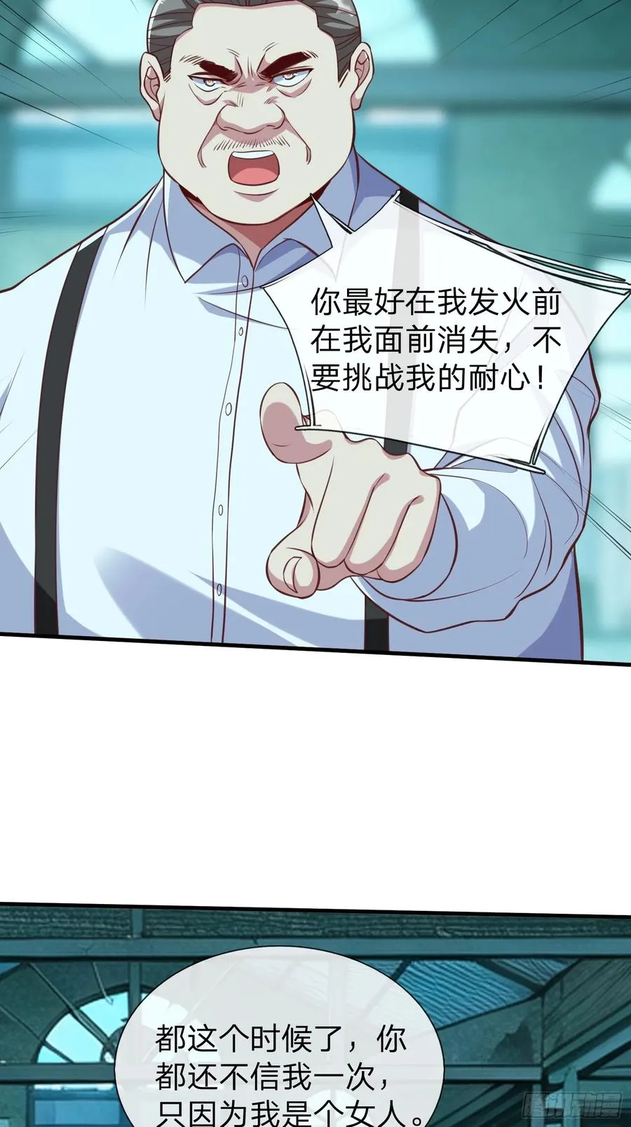 第34话 她必须得留下 第20页