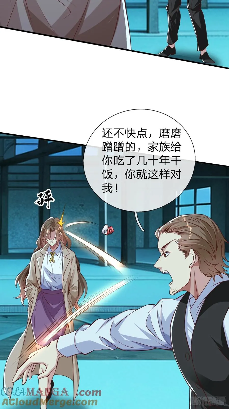 第34话 她必须得留下 第23页