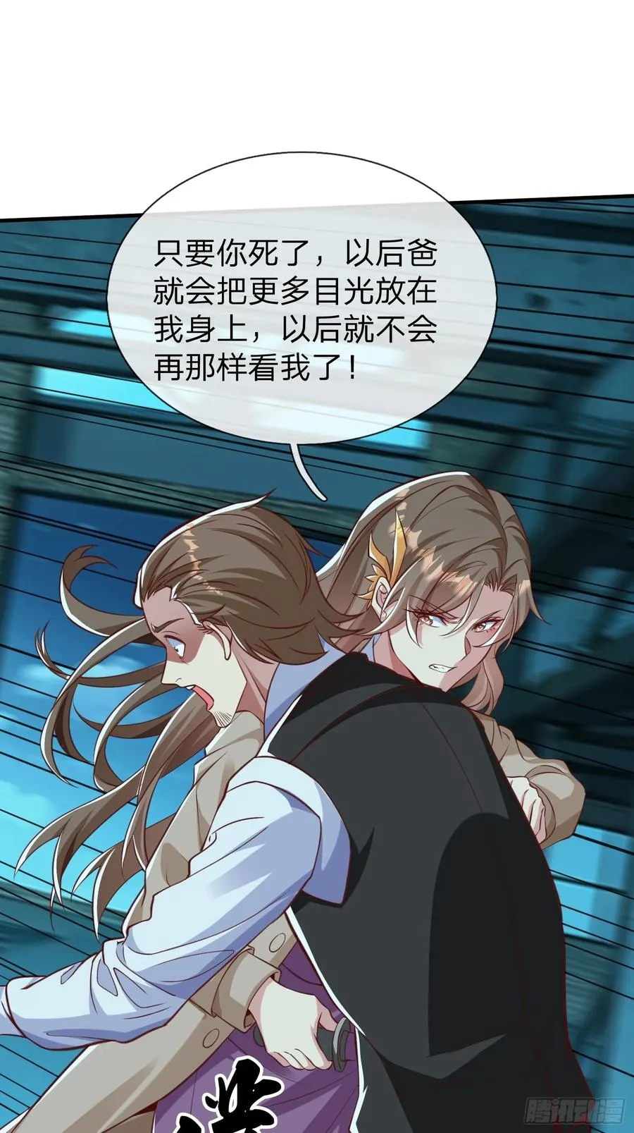 第34话 她必须得留下 第26页