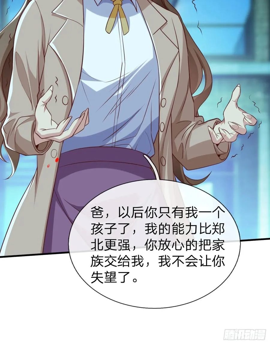 第34话 她必须得留下 第30页