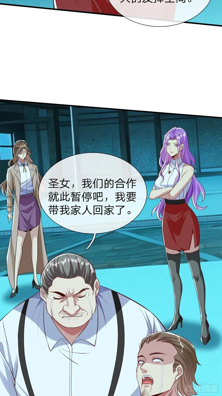 第34话 她必须得留下 第32页