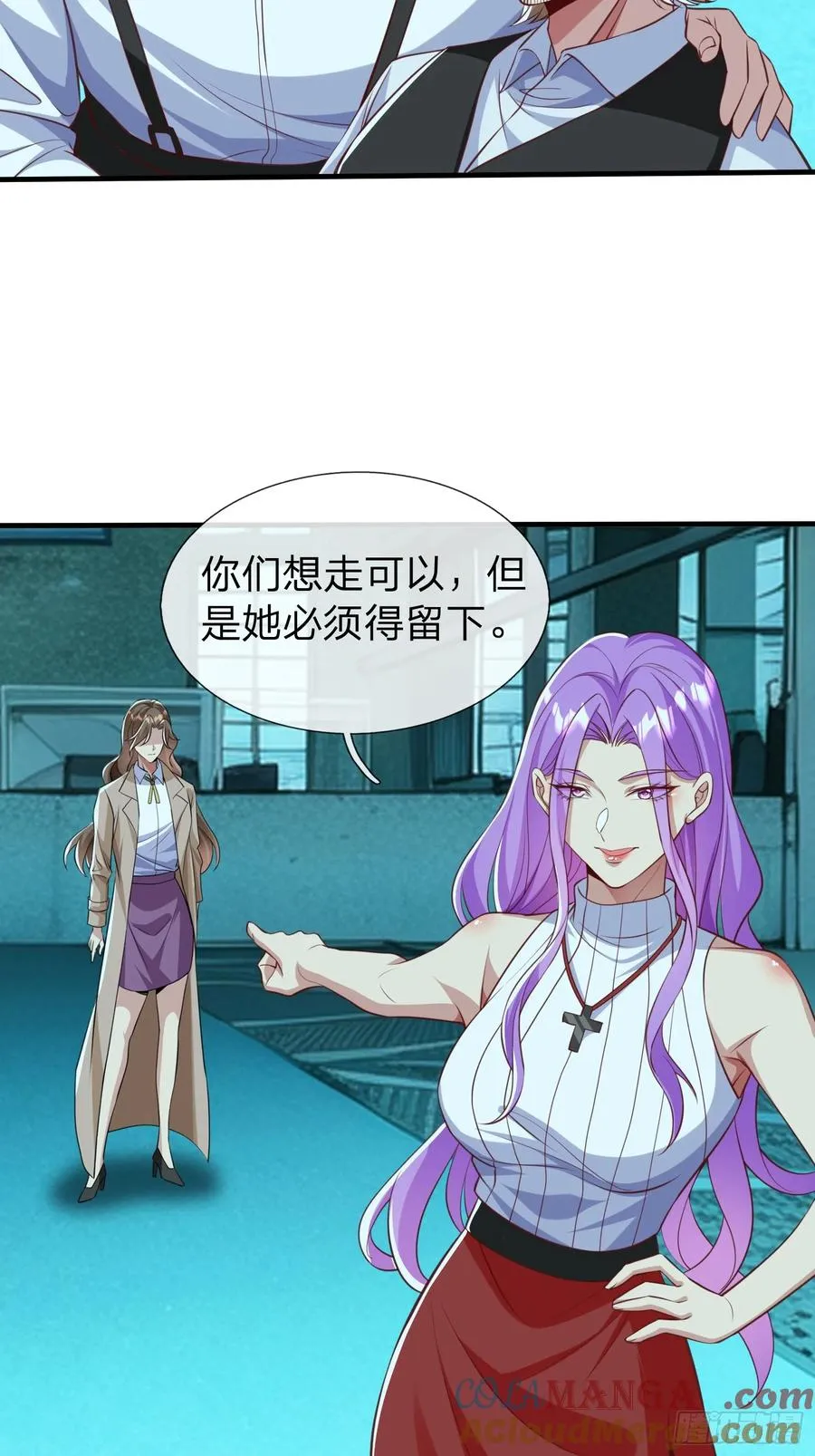 第34话 她必须得留下 第33页