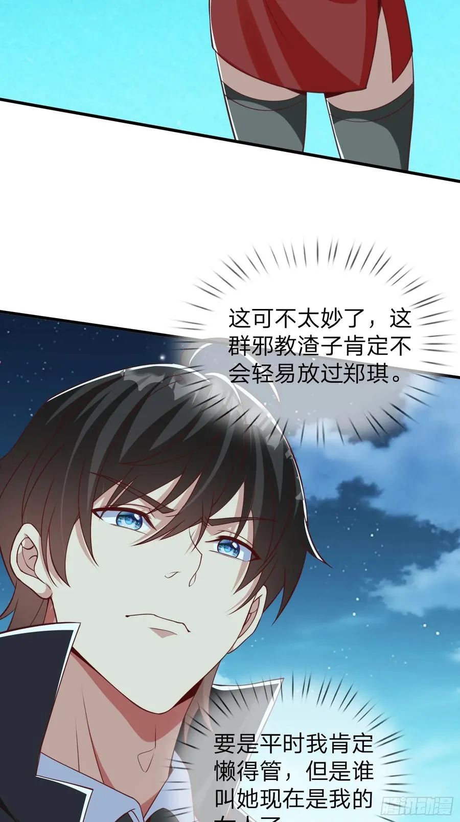 第34话 她必须得留下 第34页