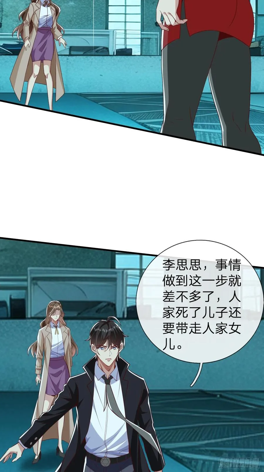 第34话 她必须得留下 第36页