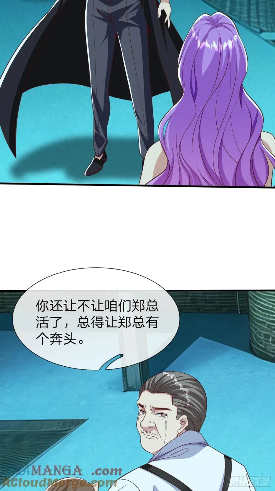第34话 她必须得留下 第37页