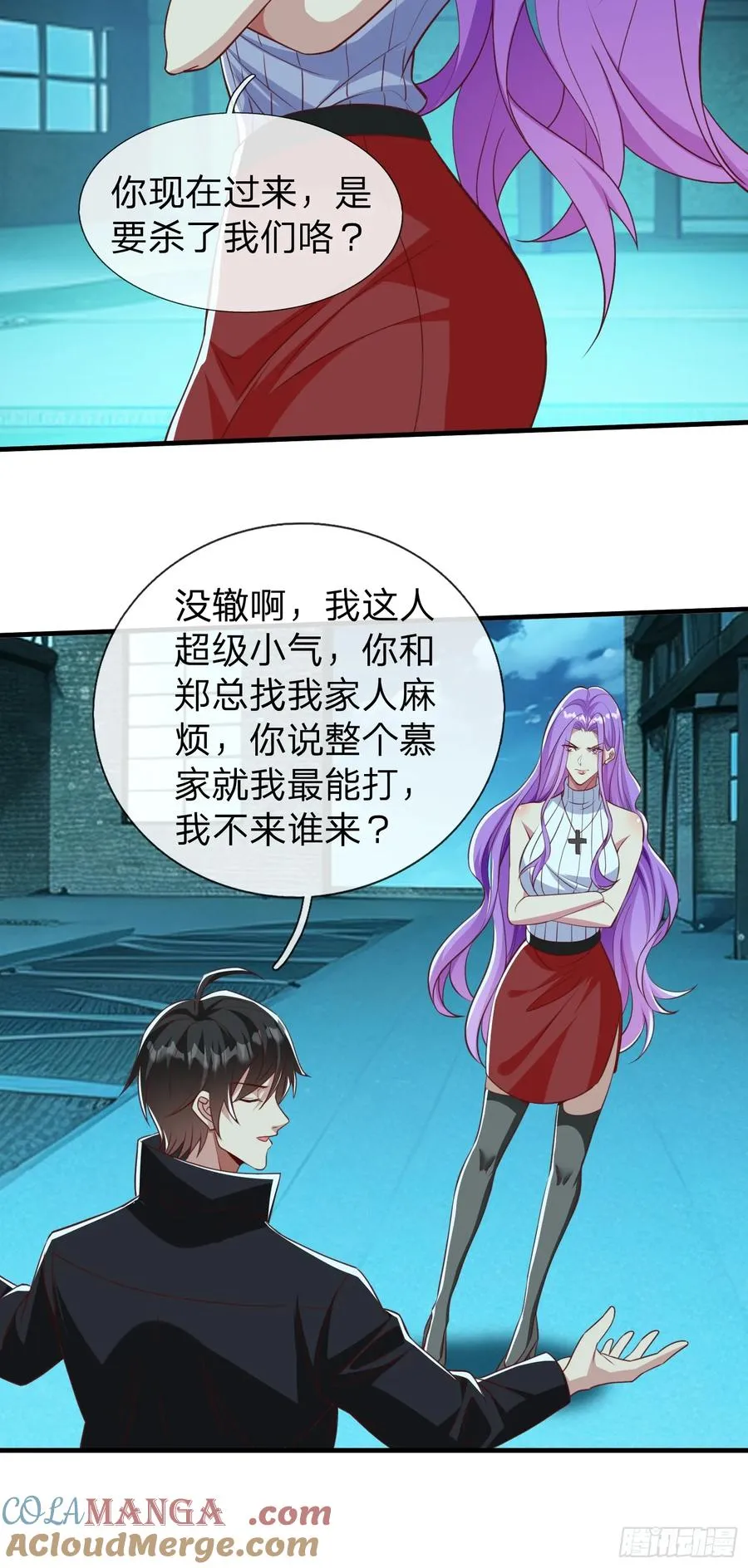 第34话 她必须得留下 第39页