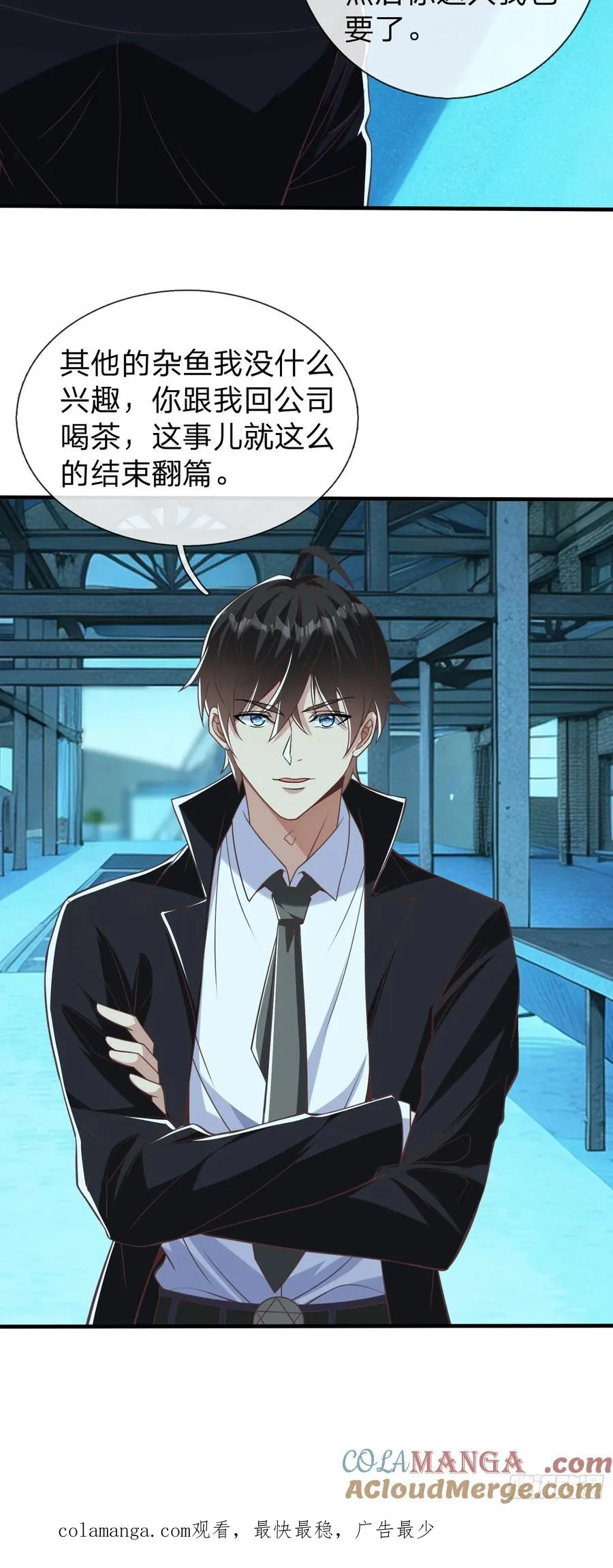 第34话 她必须得留下 第43页