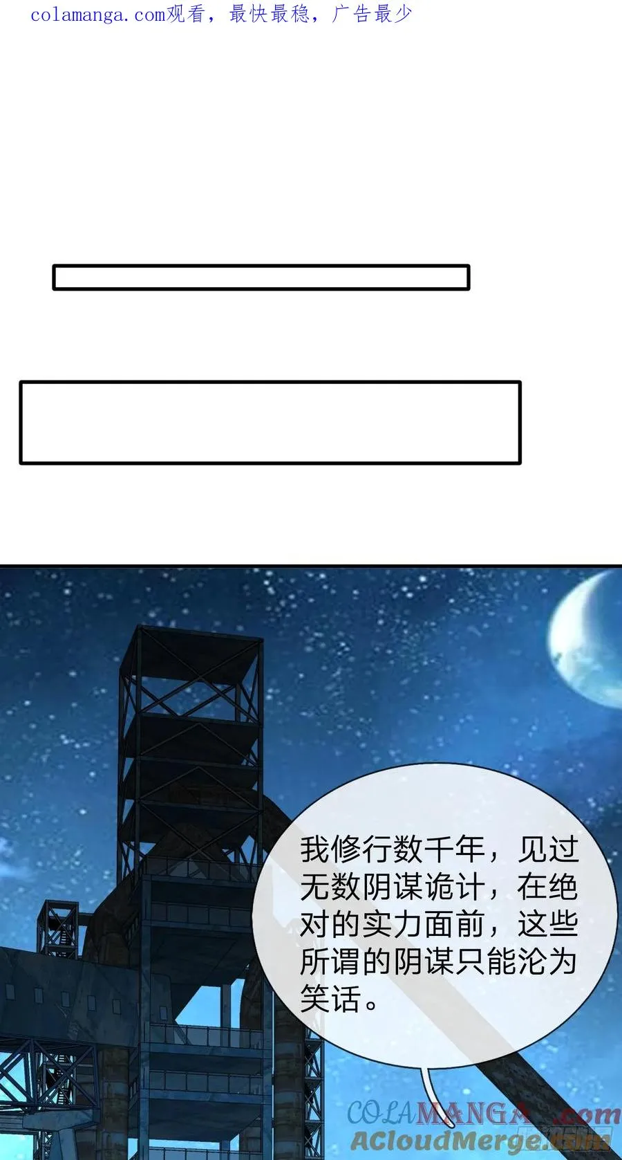 第33话 郑家只能是我的 第1页