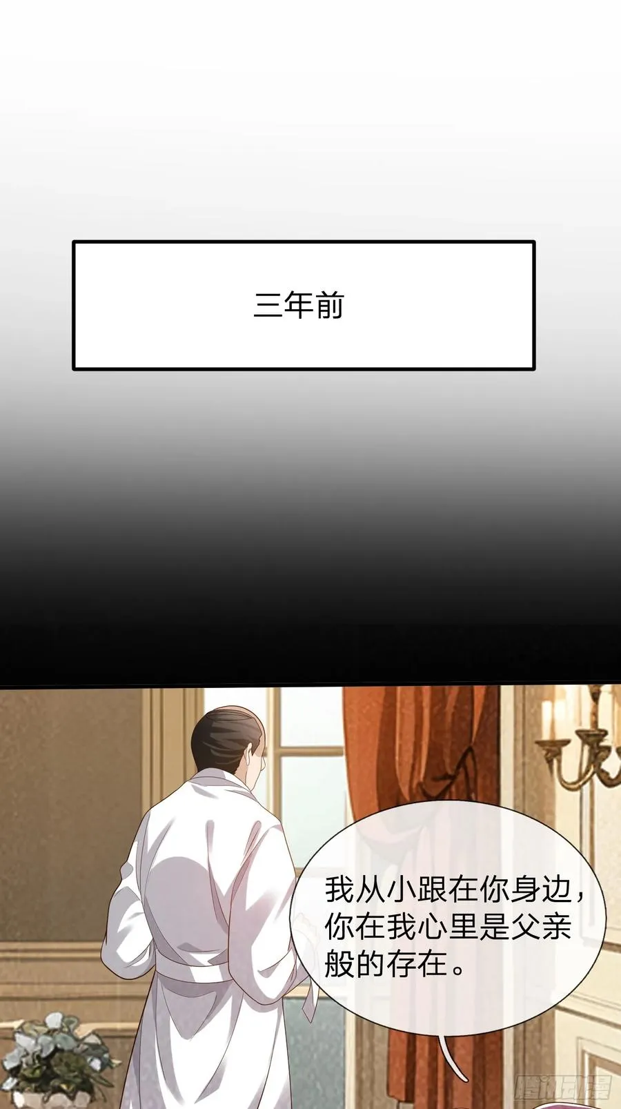 第33话 郑家只能是我的 第14页