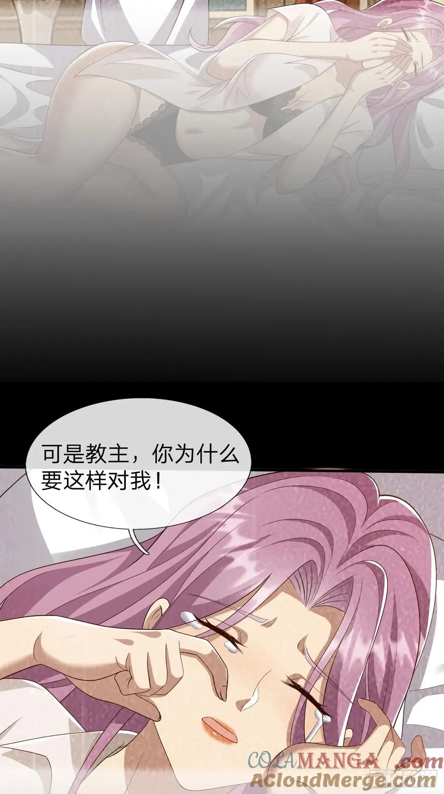 第33话 郑家只能是我的 第15页